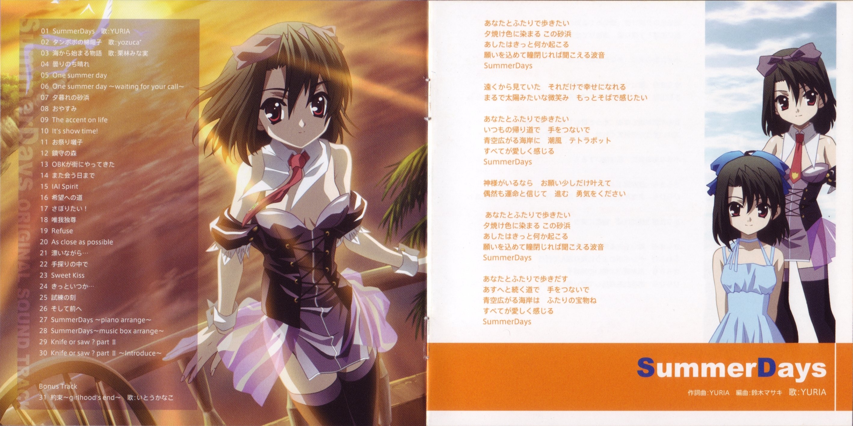 Summer Days ORIGINAL SOUND TRACK (2006) MP3 - Download Soundtracks